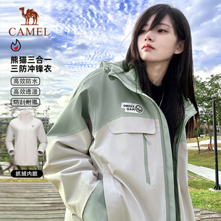 骆驼熊猫户外冲锋衣三合一2025秋冬抓绒内胆防水休闲百搭外套