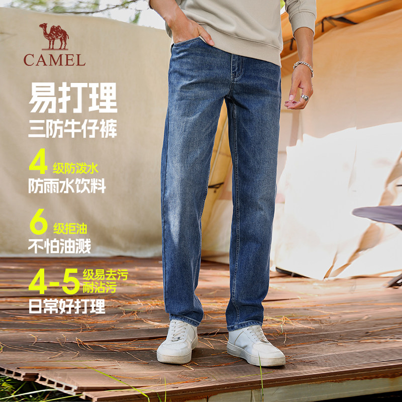 骆驼男装猫须弹力水洗修身牛仔裤男士2025百搭显瘦秋季长裤子