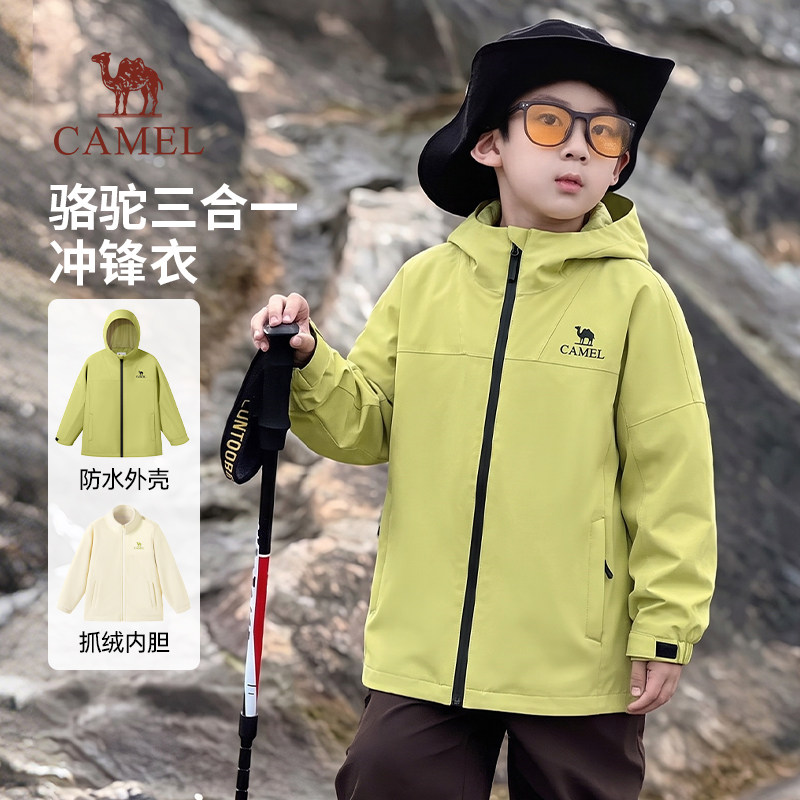 骆驼儿童冲锋衣三合一防风防水登山服中大童户外女童装三防外套男