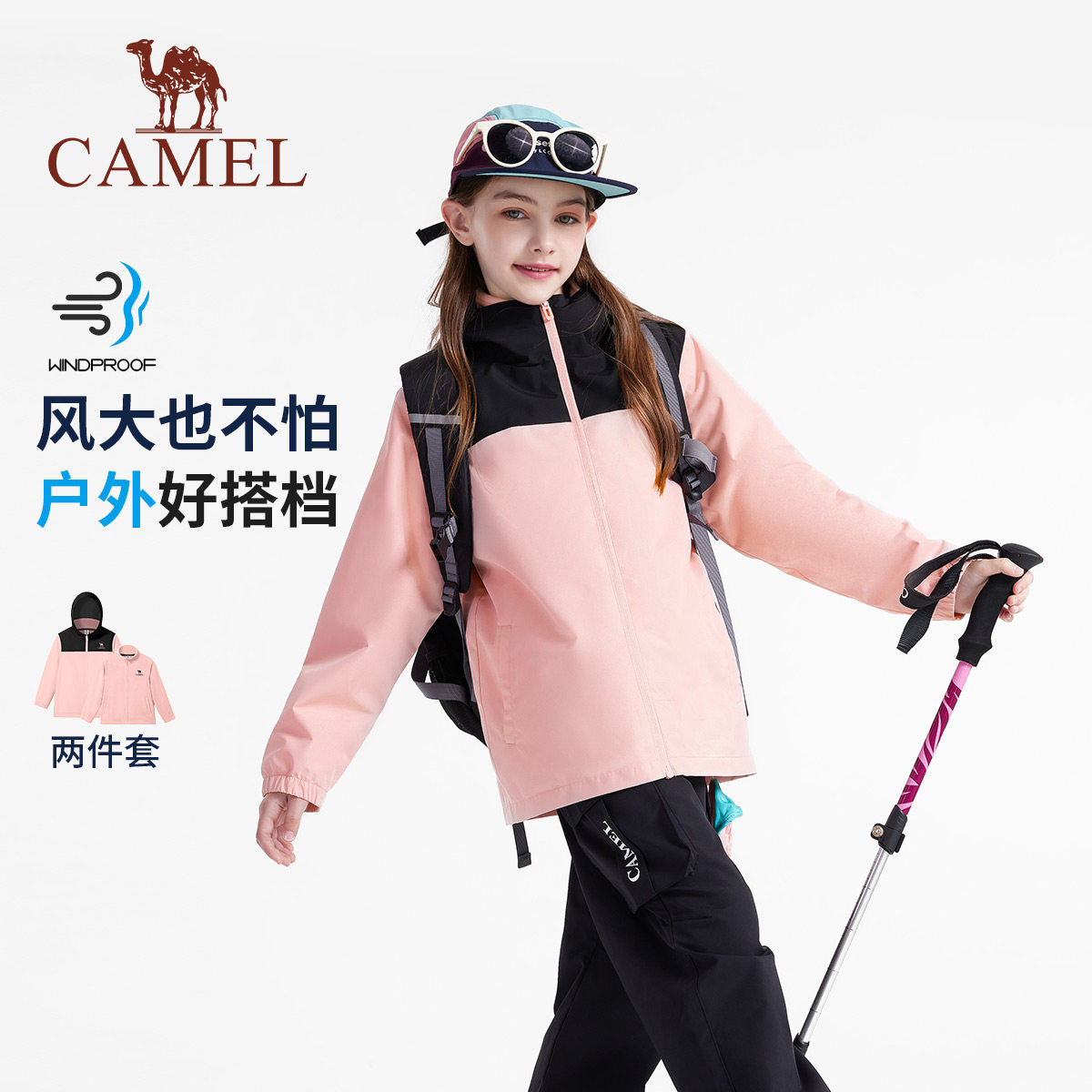 骆驼男童外套2025保暖防风中大童三合一户外登山服儿童滑雪服