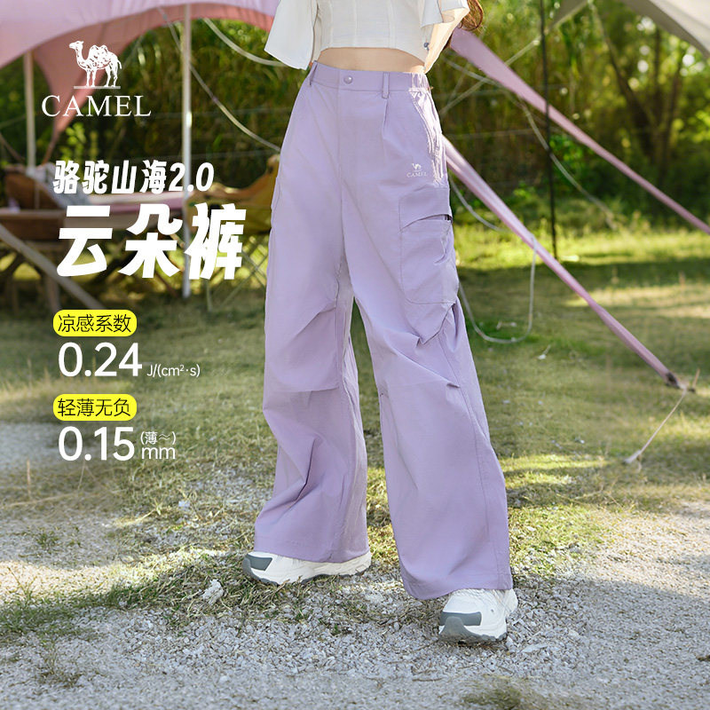 骆驼山海云朵裤女装2026春季新款宽松阔腿裤紫色户外速干工装裤子