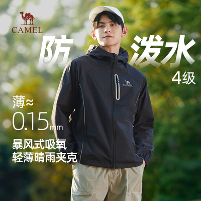 【王俊凯同款】骆驼冰山防晒衣Pro防晒服凉感防紫外线轻薄皮肤衣