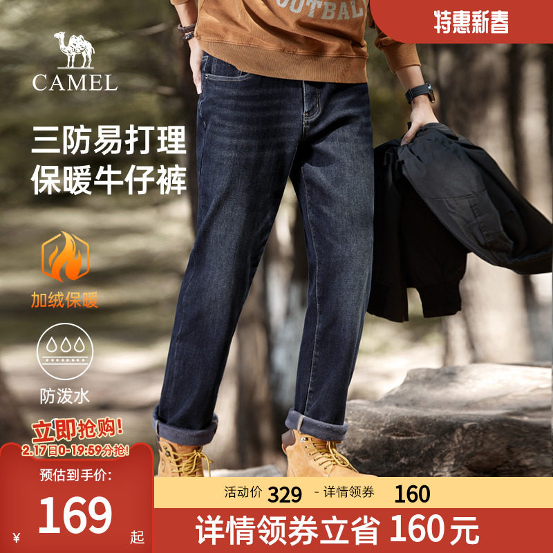 【三防科技】骆驼男装牛仔裤男士秋冬季加绒保暖宽松直筒休闲裤子