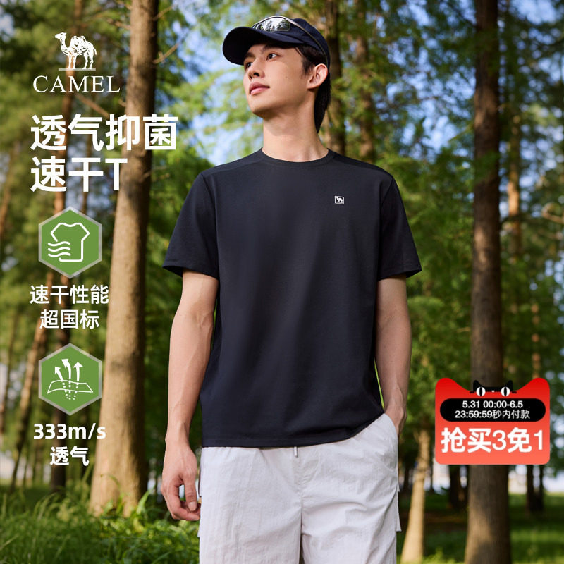 骆驼男装短袖t恤男夏季2026新款吸湿速干户外防晒圆领运动体恤男