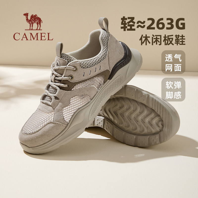 骆驼男鞋2026春夏季新款透气舒适轻盈厚底休闲百搭休闲板鞋