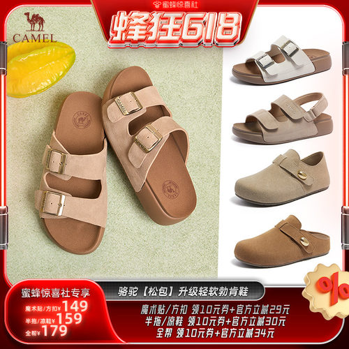 【蜂狂618付尾款】骆驼女鞋夏季新勃肯鞋女厚底魔术贴一字拖凉鞋