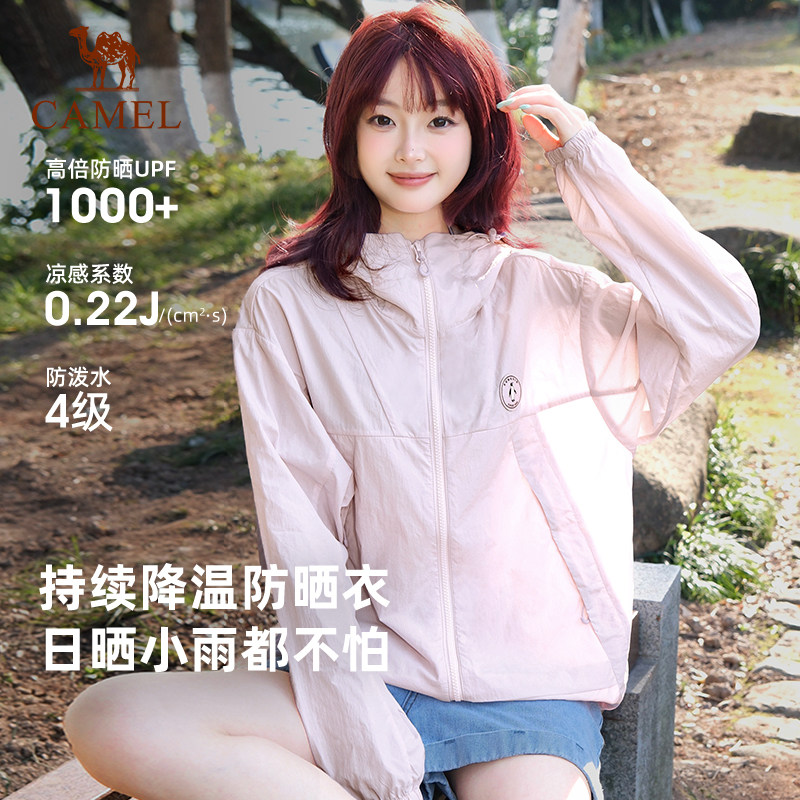 企鹅冰淇淋防晒衣女粉色外套2026新款户外夏季防紫外线透气防晒服