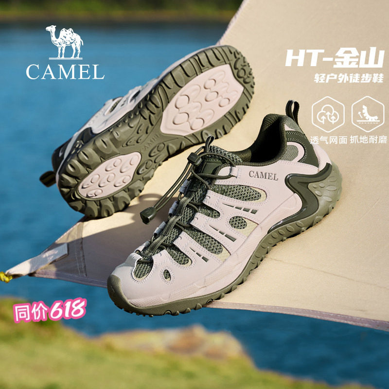 【骆驼金山】2026夏季男鞋透气网鞋户外登山徒步鞋男女同款休闲鞋