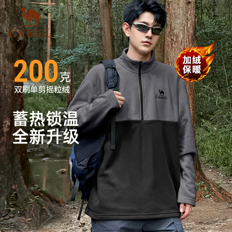 骆驼抓绒衣男款秋冬户外防风抗静电摇粒绒外套保暖加绒冲锋衣内胆