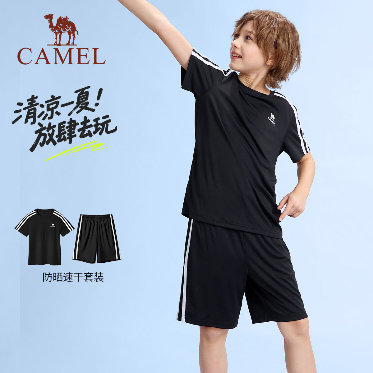 骆驼儿童套装2026新款T恤男童女童中大童休闲运动套装