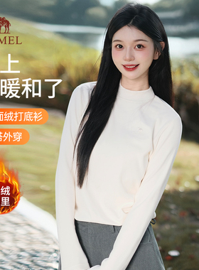 骆驼女装打底衫2025秋冬新款白色德绒半高领保暖长袖T恤内搭上衣