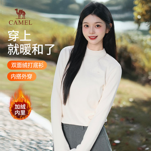 骆驼女装打底衫2025秋冬新款白色德绒半高领保暖长袖T恤内搭上衣