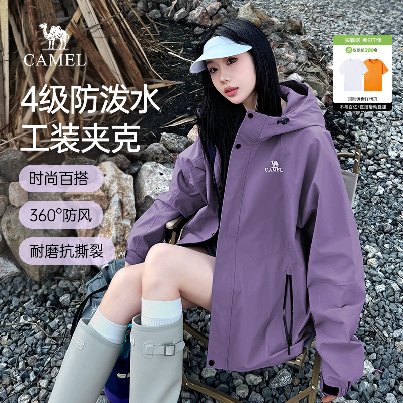 骆驼女装山海夹克2025春夏新款紫色外套女薄款户外工装百搭登山服