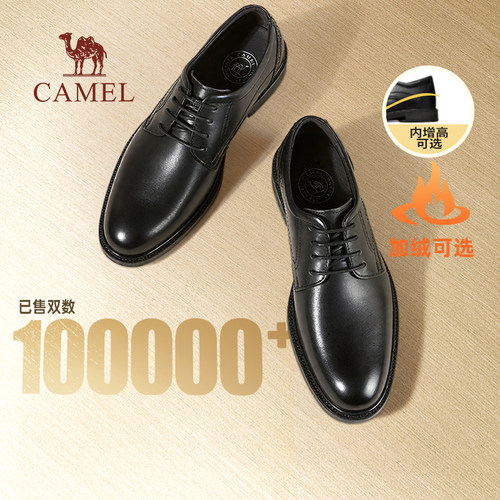 骆驼秋季商务正装软底休闲皮鞋