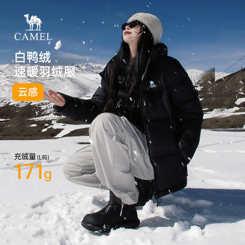 骆驼休闲日常男装羽绒服