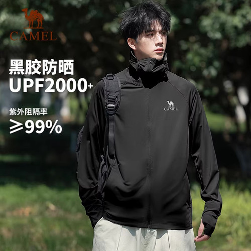 骆驼男士防晒衣户外钓鱼防晒服