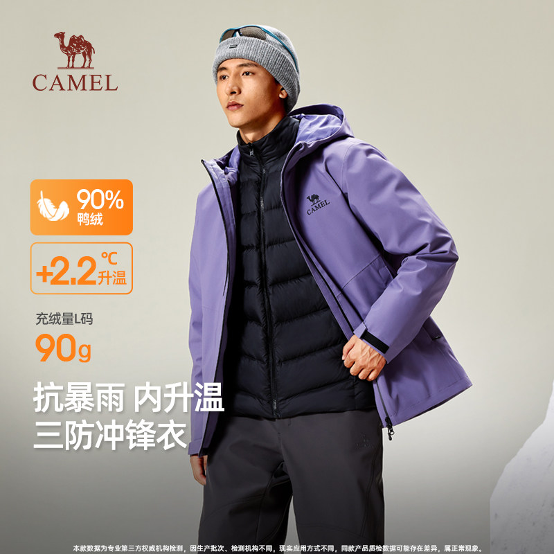 骆驼冲锋衣男女款三合一可拆卸2025新款防风防水保暖羽绒服外套男