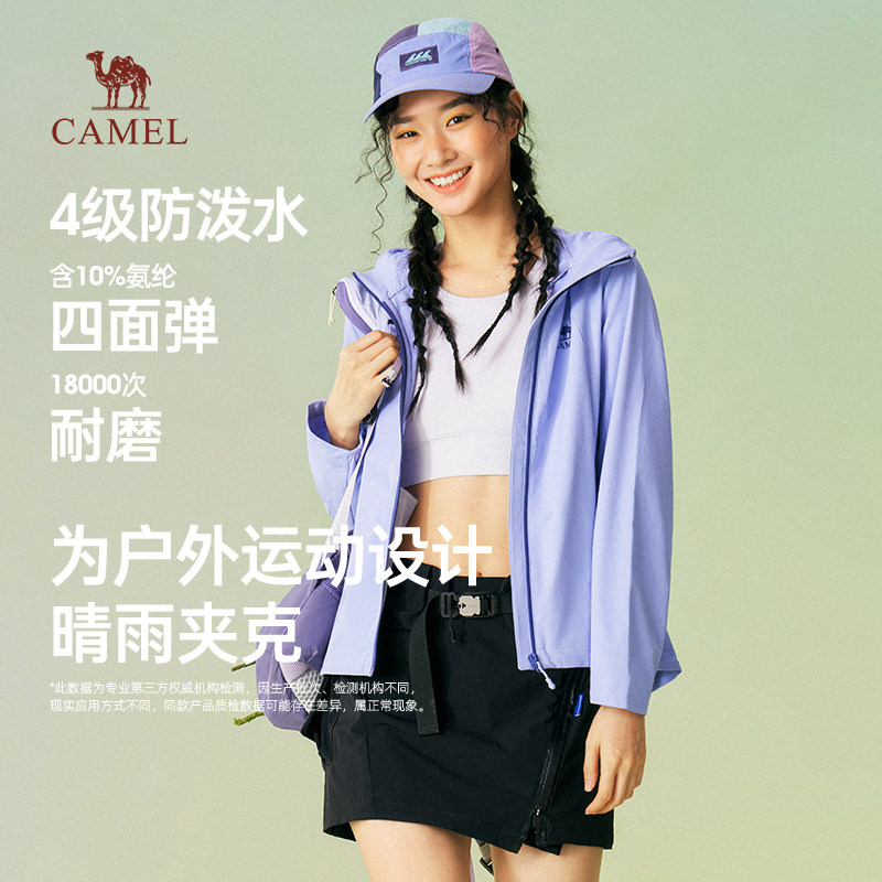 骆驼晴雨夹克2026女装春季新款户外情侣登山服两穿防泼水运动外套