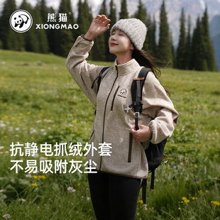 熊猫抓绒衣男女户外2025秋冬休闲百搭保暖衣中性立领开衫 外套