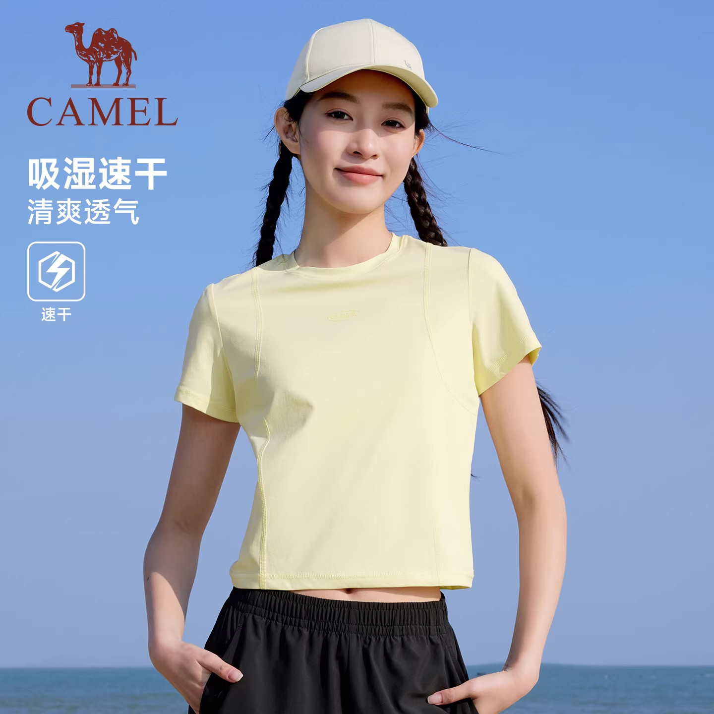 骆驼户外运动速干t恤女士短款2026春夏季凉感轻薄休闲圆领短袖T恤