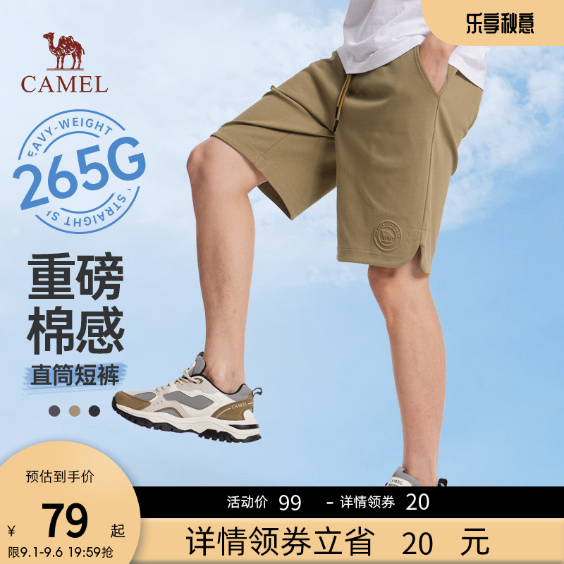 骆驼男装重磅休闲短裤男夏季2023新款直筒针织运动跑步五分裤男