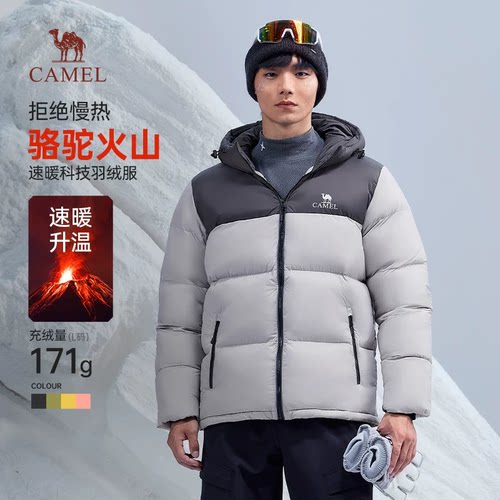 Camel/骆驼立领骆驼男装羽绒服