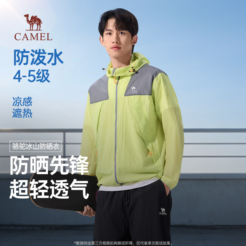 骆驼冰山防晒衣先锋版2026新款钓鱼防晒服男外套户外凉感皮肤衣女