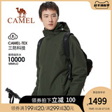 骆驼男女情侣款三合一冲锋衣 券后399元包邮