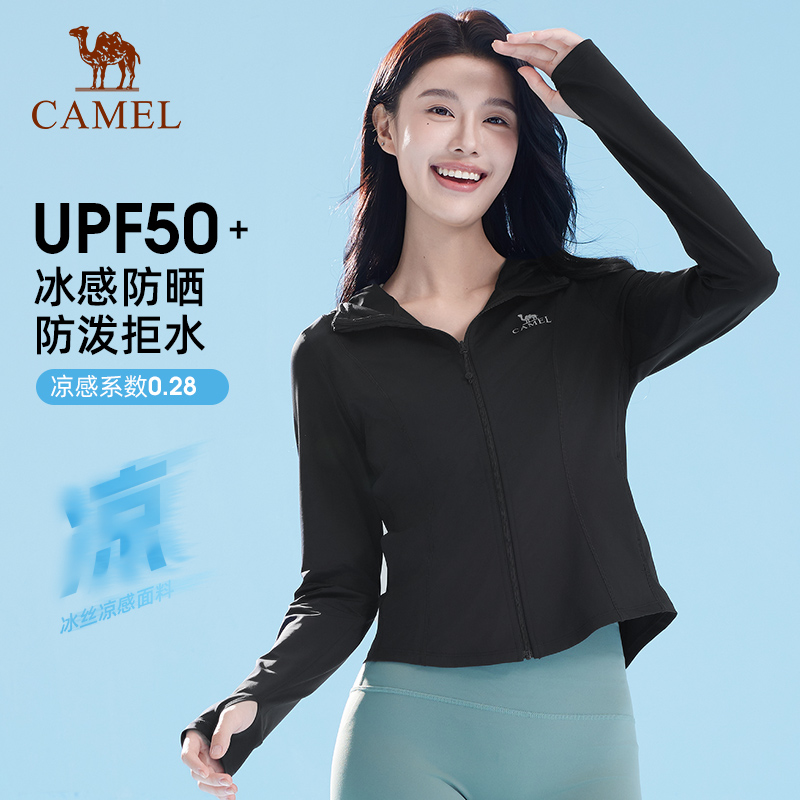 骆驼防晒服女茶花联名款防紫外线