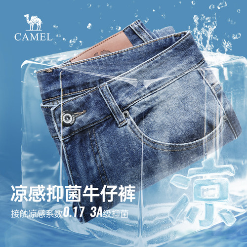 骆驼直筒抗菌男装牛仔裤