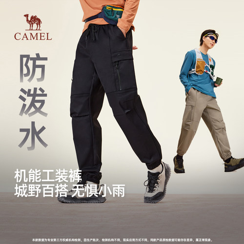 骆驼男装秋季2025户外徒步登山多口袋工装裤男防泼水宽松长裤