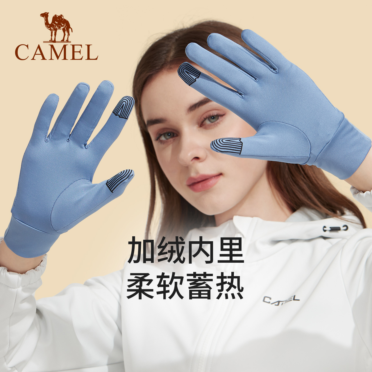 骆驼触屏手套冬季保暖男女骑行