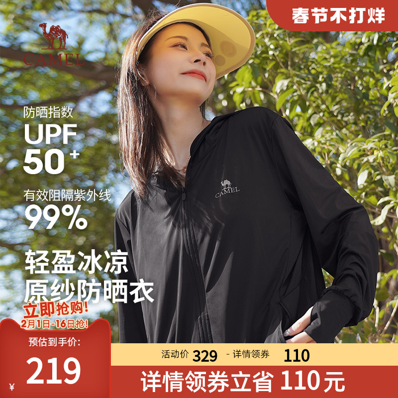 骆驼女装防晒衣女upf50+户外速干透气皮肤衣防紫外线防晒服外套