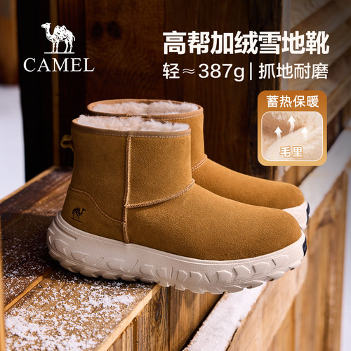 保暖厚绒缓震抓地舒适高帮靴型