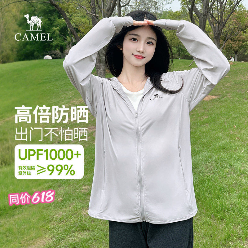 骆驼冰山防晒衣户外女装夏季女生防晒服冰丝凉感皮肤衣外套女