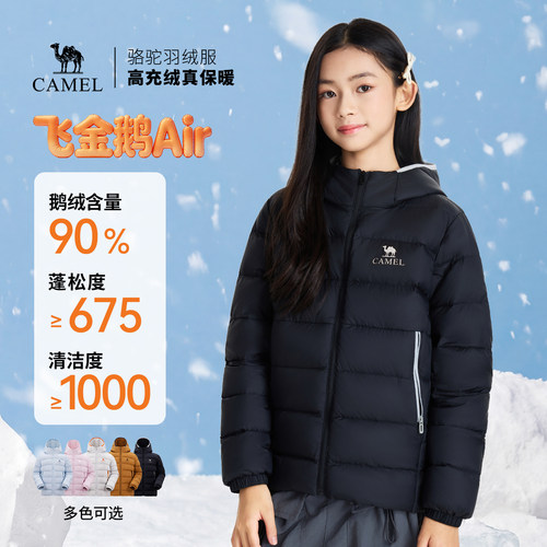 骆驼儿童中长款羽绒服鹅绒2026冬新款男女童面包服青少年保暖外套