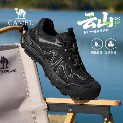 【云山2代AIR】骆驼户外徒步鞋