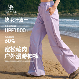 骆驼山海云朵裤女装2026新款休闲工装裤情侣款防晒户外运动长裤男