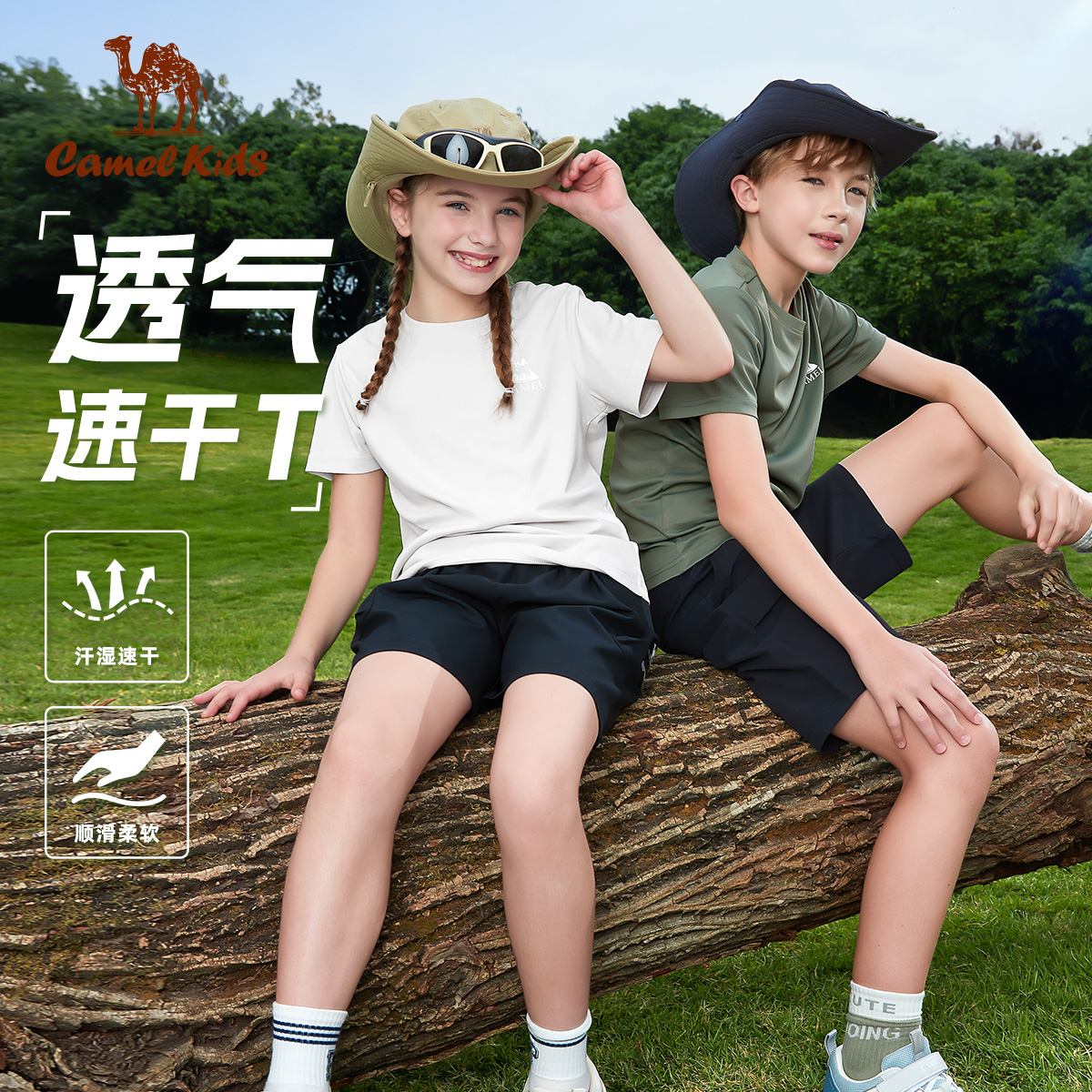 骆驼童装儿童基础款短袖中大童2025新款男女童运动休闲速干T恤