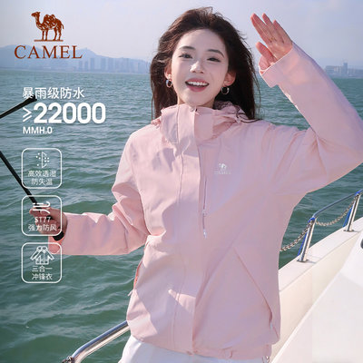 骆驼户外冲锋衣三合一