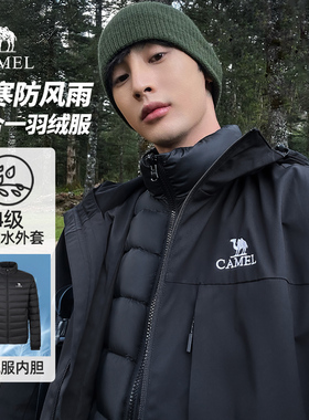 骆驼男装三合一羽绒服男冬季加厚羽绒内胆短款户外防泼水登山外套