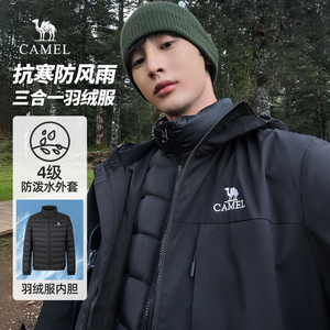 骆驼男装三合一羽绒服男冬季2023新款羽绒内胆短款防水登山服外套