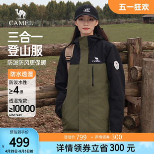 连帽夹克三合一短款 骆驼女装 2023冬季 新款 登山服女黑色情侣外套女