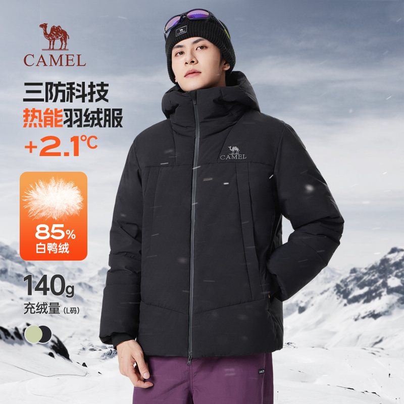 骆驼连帽中性款羽绒服