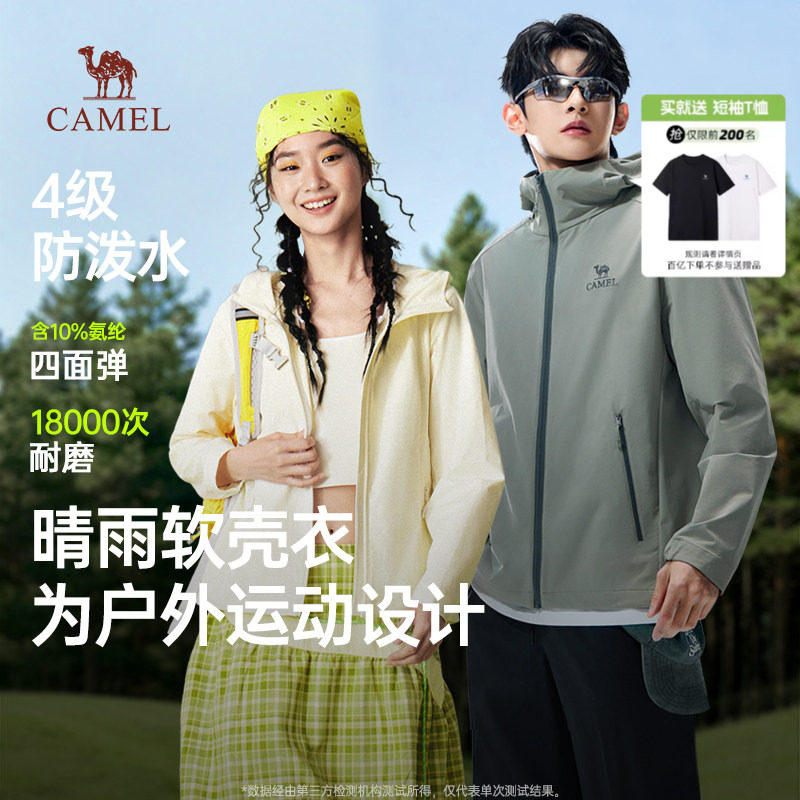 骆驼晴雨软壳衣情侣款外套男士2026春秋款户外防泼水运动外衣男