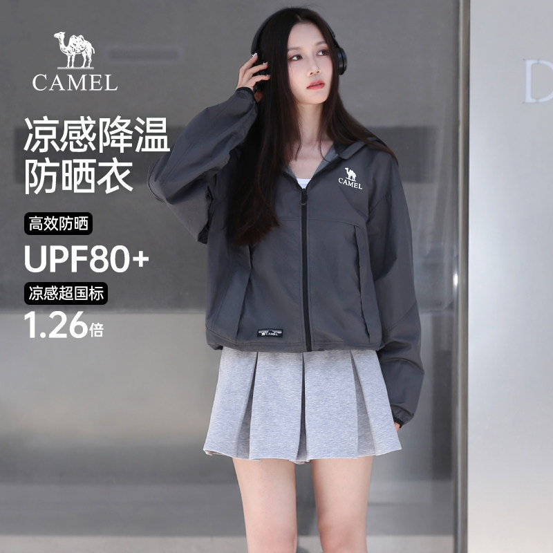 骆驼女装防晒衣2025新款春夏速干透气防泼水户外皮肤衣情侣外套男