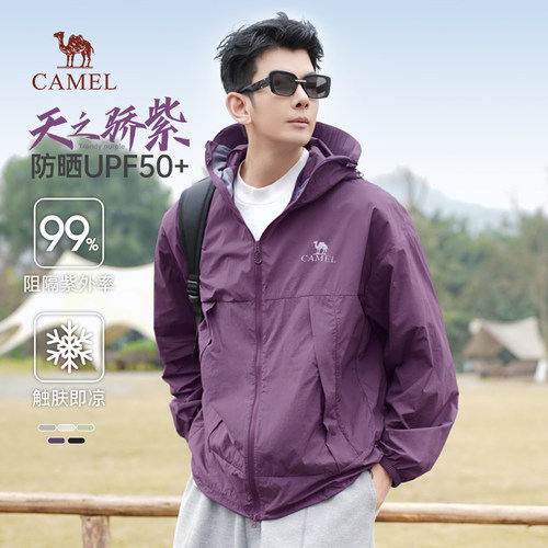 骆驼男装防晒衣冰感防晒