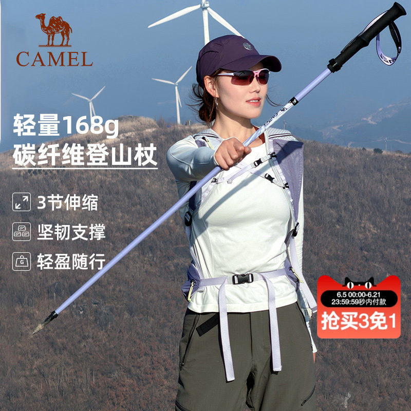 骆驼户外登山杖碳纤维徒步手杖折叠爬山登山碳素轻便伸轻量款拐杖