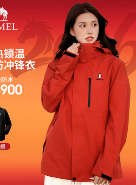 企鹅新年红女装三合一本命年红色冲锋衣2026年防风旅游登山服外套