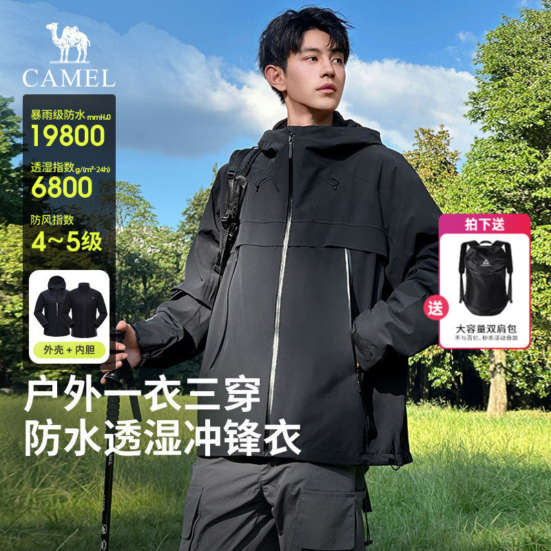 熊猫骆驼户外冲锋衣男装三合一2026秋冬防水防风登山抓绒内胆外套
